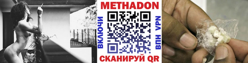 МЕТАДОН кристалл  Ивангород 