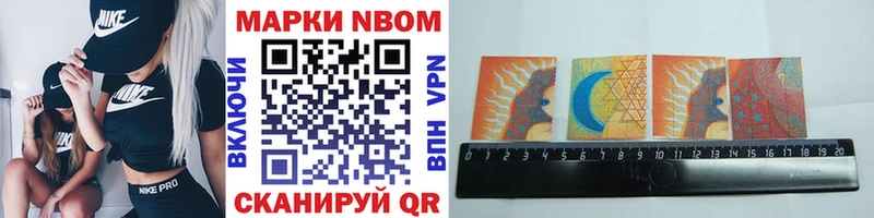 закладка  Ивангород  Марки N-bome 1,8мг 